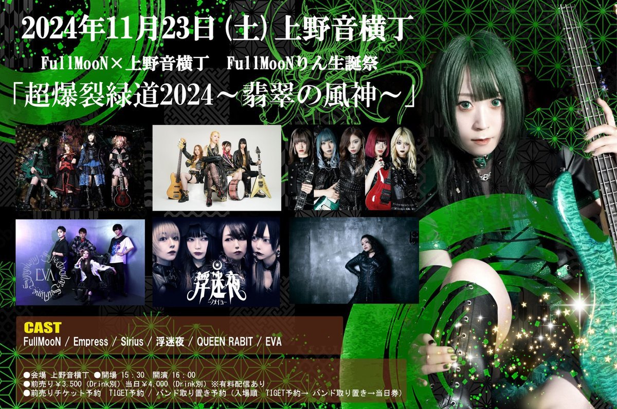 11/23のライブに向けてEVAリハでした。
<a href="/EVA_sss_jp/">EVA</a>
本日はマーシャルなかったのでジャズコで。いつもと違うアンプ、狭めの部屋でキツキツで演奏しましたが、それはそれで楽しい。

11/23、元気の出るセトリです！
16:00オープンです、EVAは16:45から演奏開始予定！
お問い合わせはお気軽に！