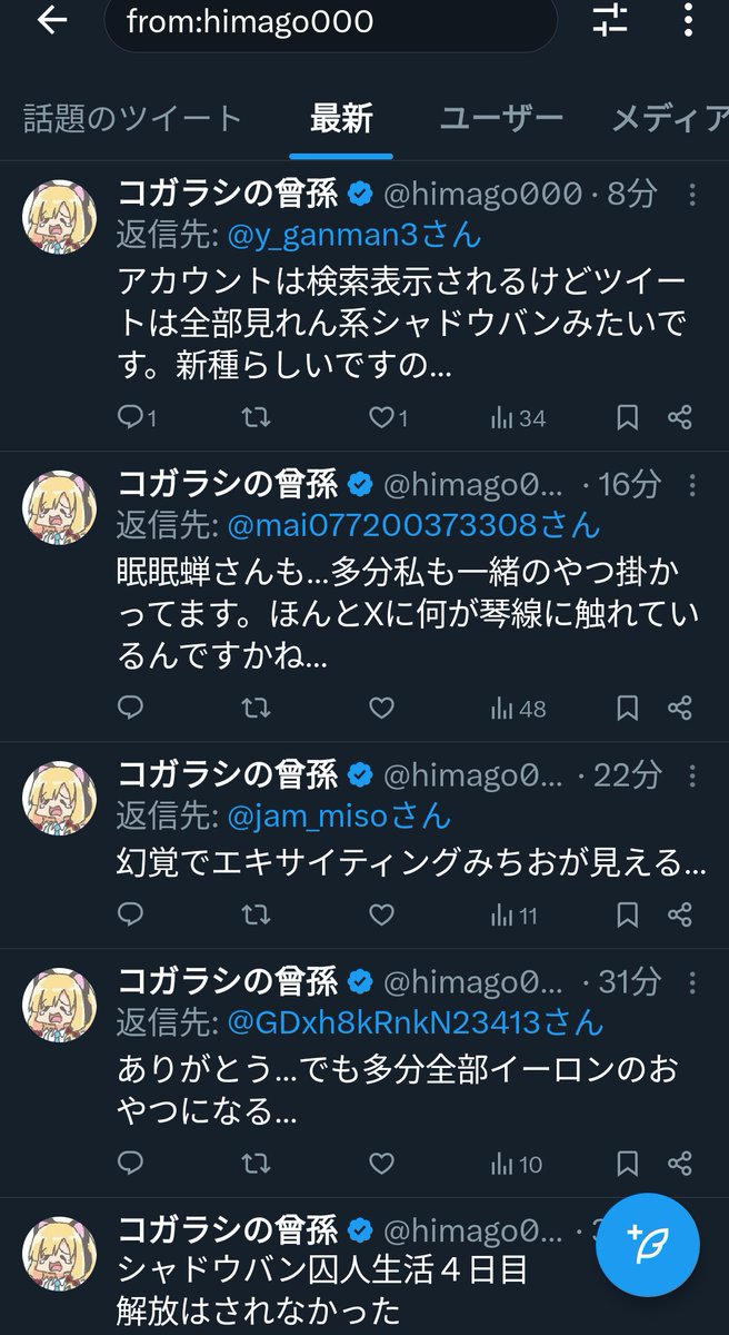 @y_ganman3 うおお…今初めて知ったのですが、どうやら検索内容・方法で変わるみたいですね…他はどの項目もツイート反映無しでしたが
from検索の最新の項目でツイート観測出来ました!! 