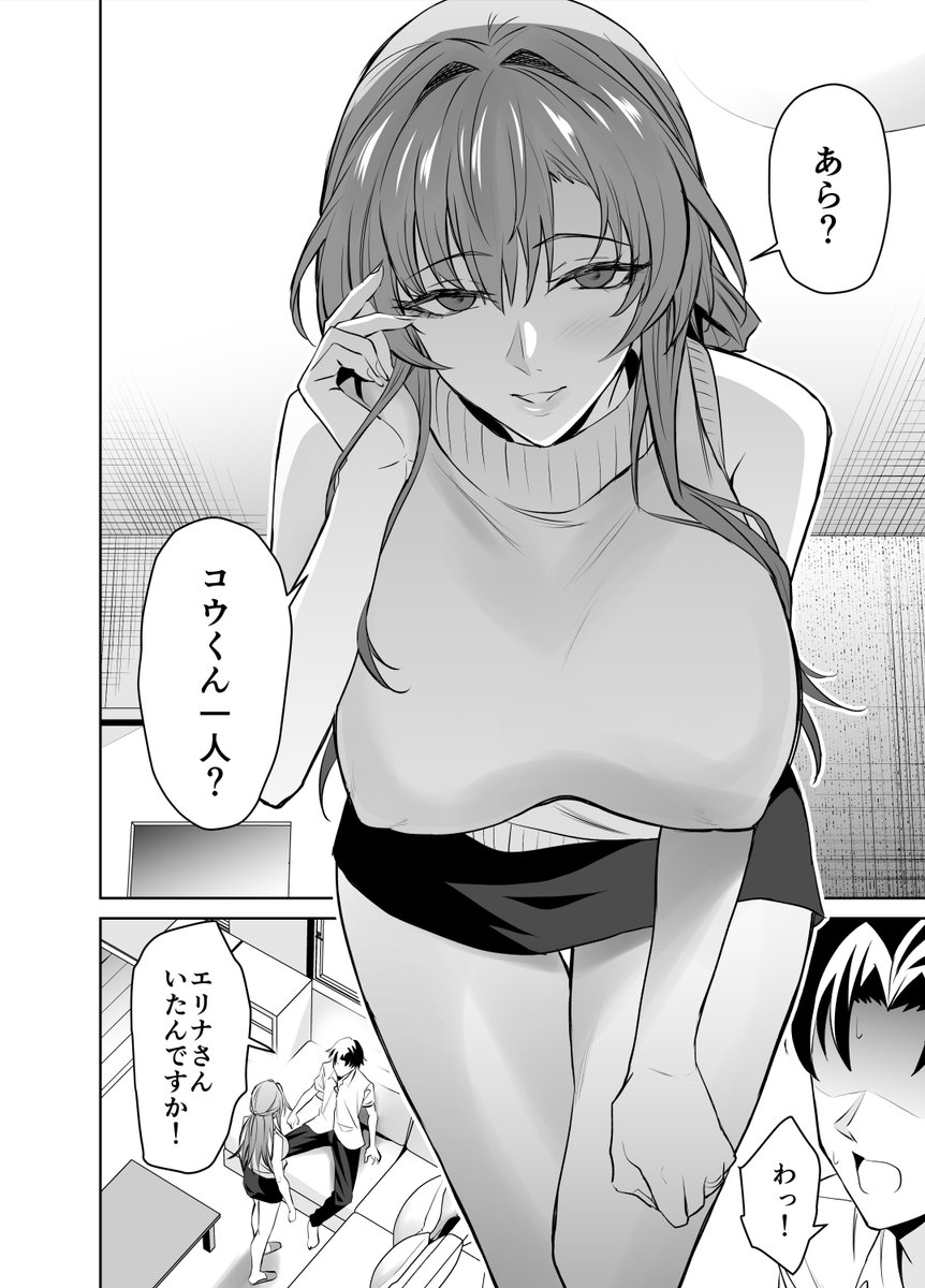 彼女のママ　エロ漫画 彼女のママとのセフレ契約(拡張パーツ（遠藤良危）)｜無料エロ漫画