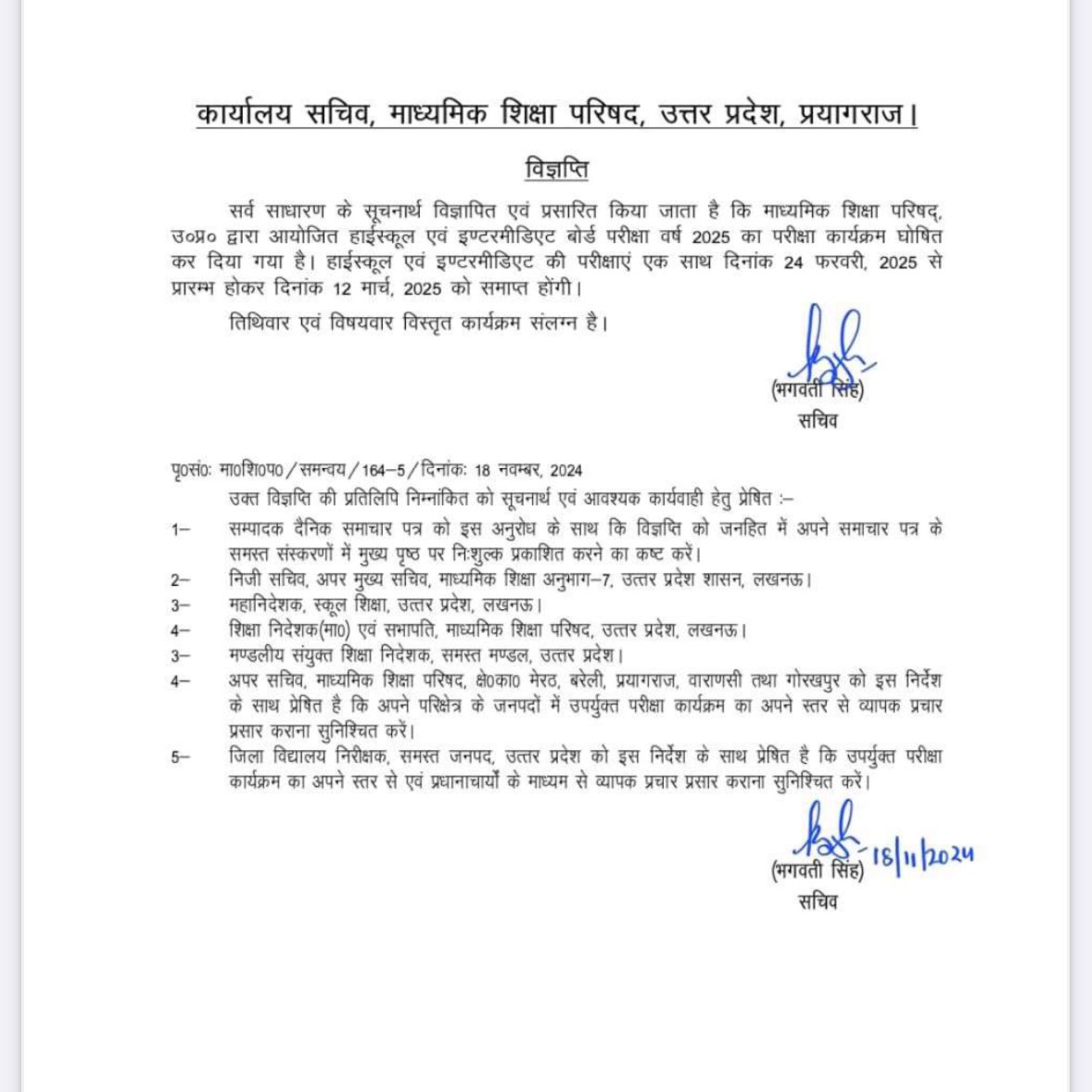 यूपी बोर्ड की 10वीं और 12वीं की परीक्षाओं का कार्यक्रम। <a href="/SaharaSamayUP/">SAHARA SAMAY UP/UK</a> <a href="/SaharaSamayNews/">Sahara Samay Live</a>