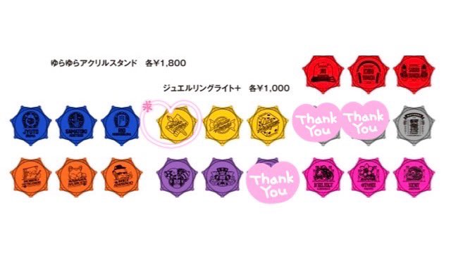 枠交換】 ヒプノシスマイク ヒプマイ ヒプムビ 映画 リングライト