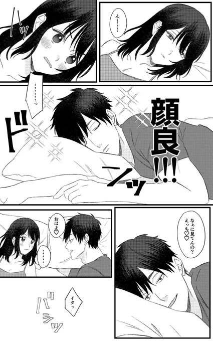 朝🐥の上司🐈‍⬛

⚠️固定夢主 