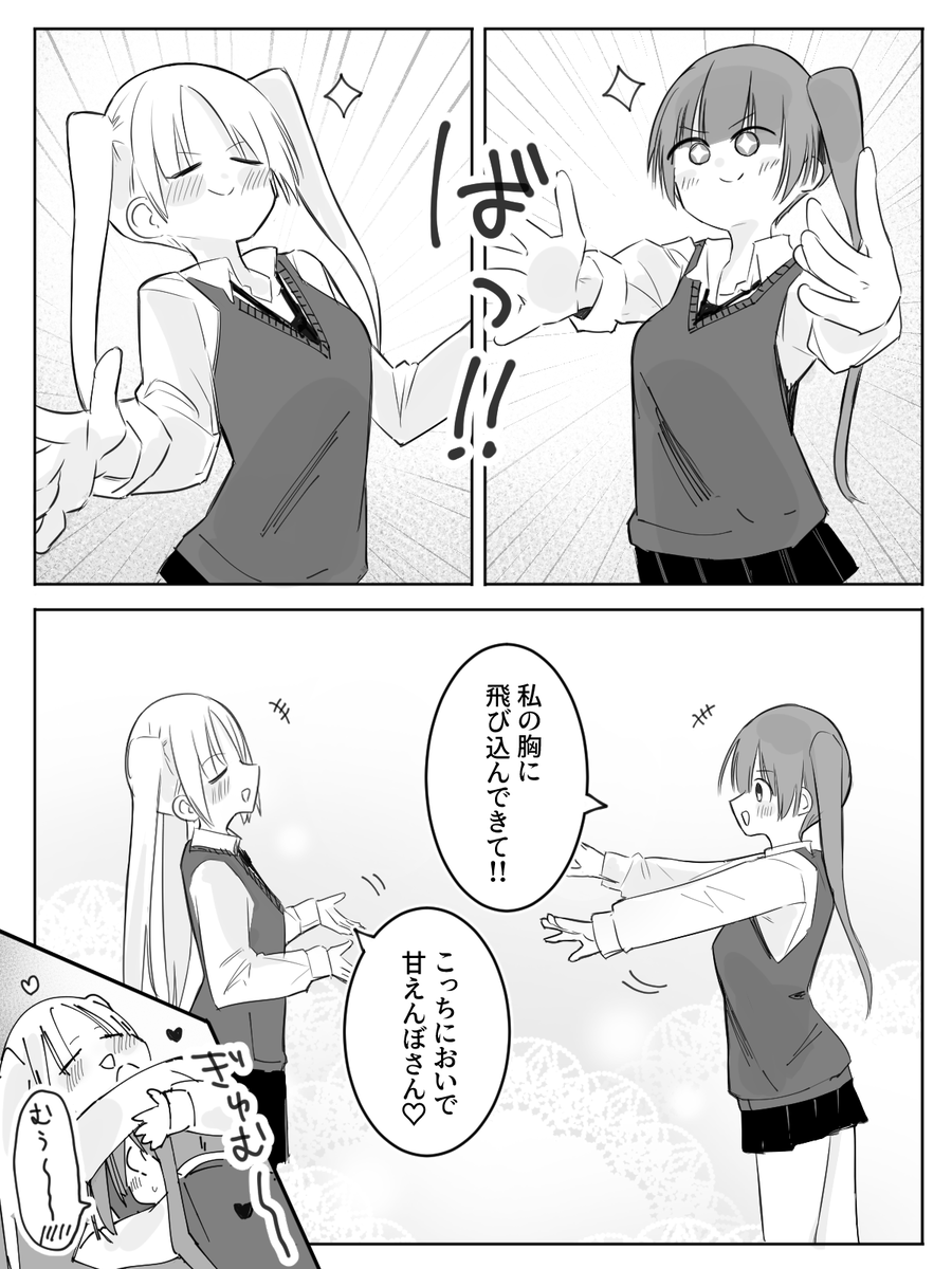 【56日目】相手から求められたい百合
#創作百合 
