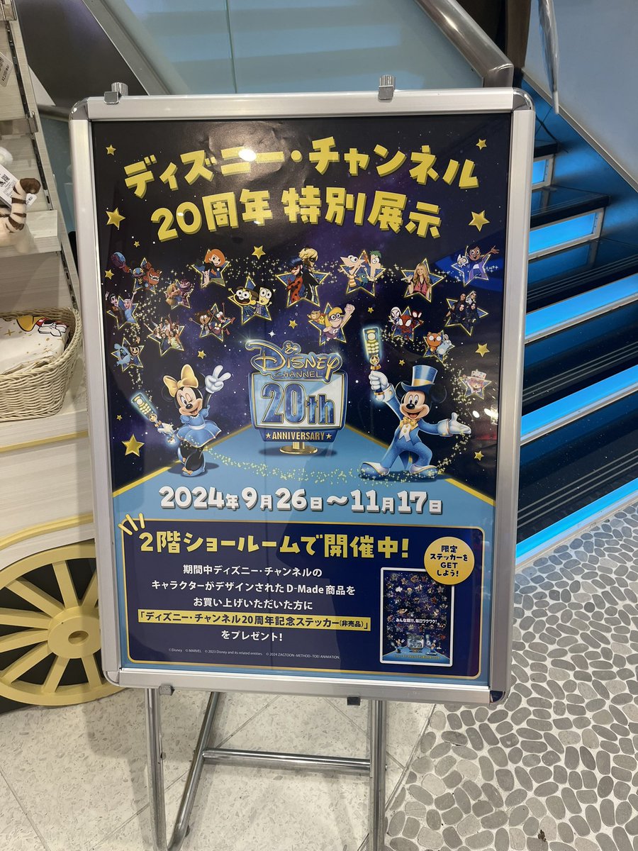 immaiha's tweet photo. I went to Disney Store in Shinjuku!!
They held Disney Channel 20th anniversary gallery!!!

#Disneystore #disneychannell #shinjuku #Tokyo https://t.co/yuBpD3utDX