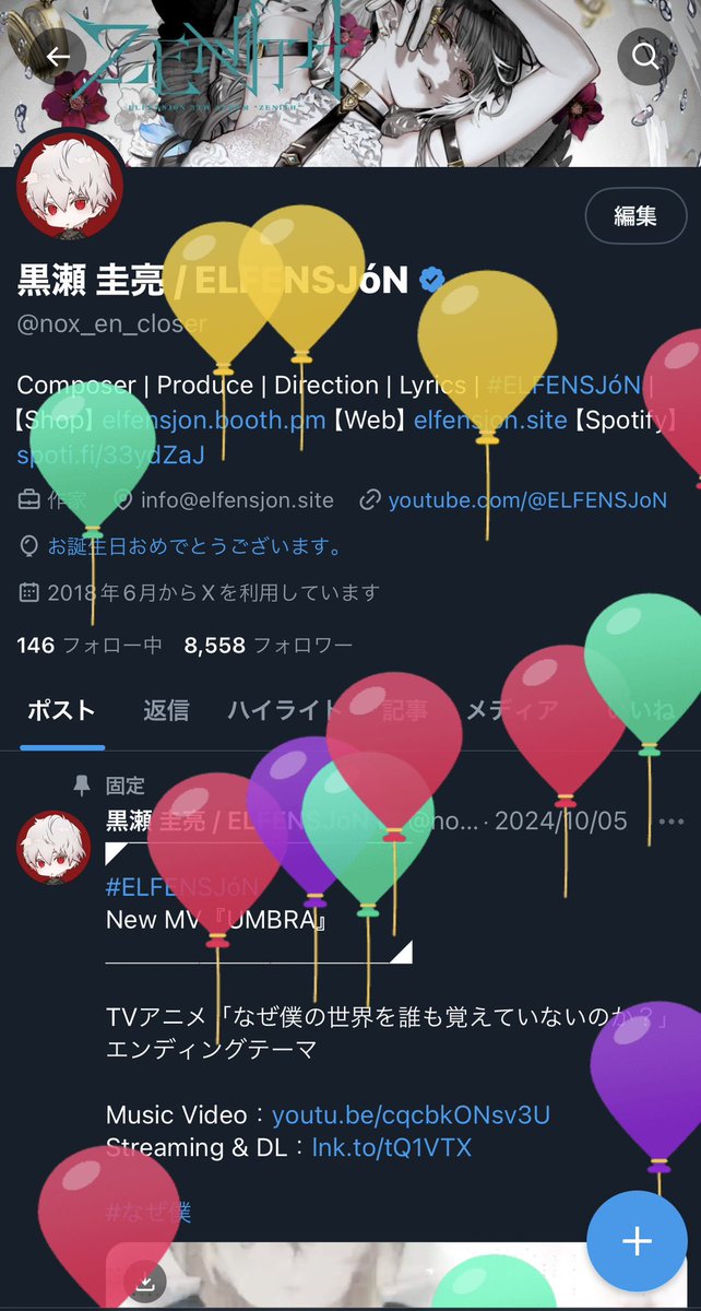 またひとつ重ねました🙏

今年はELFENSJóNでアニメの楽曲を担当させていただいたりアルバムをリリースしたりとありがたいことが続きました。
また1年頑張りたいと思います☺️

よければELFENSJóNの曲を聴いていってもらえると喜びます🎉
m.youtube.com/@ELFENSJoN