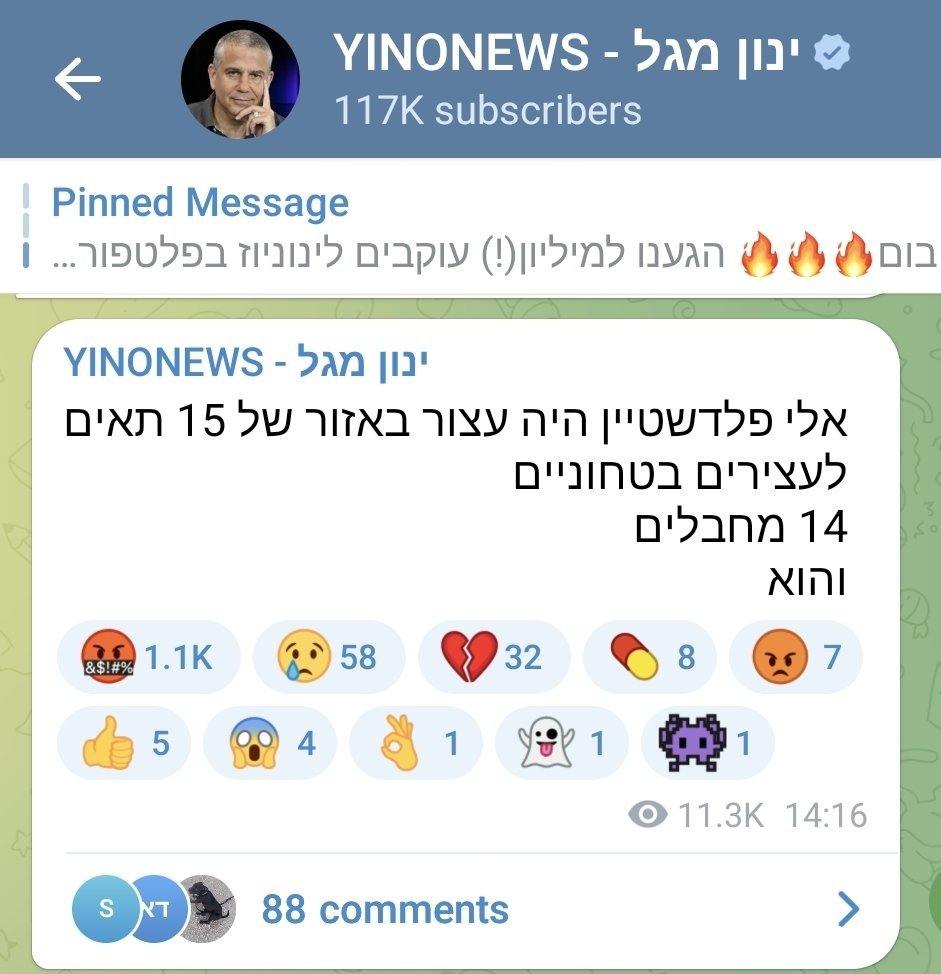 אלי פלדשטיין ו"חבל התלייה": עושים סדר בעזרת <a href="/bodkim2022/">בודקים</a>🧵

1.⁠שב"ס הודיע היום כי העביר את פלדשטיין לתא בהשגחה כדי למנוע התאבדות. ⁠בשעות האחרונות מופצות טענות, בין היתר ע"י ינון מגל ועמית סגל, כי פלדשטיין שהה במחצית אסירים ביטחוניים. לטענת שב"ס מדובר בפייק.