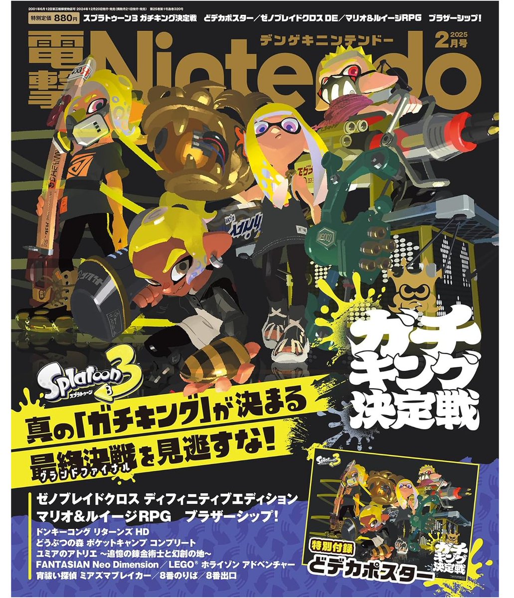 Splatoon3_goods's tweet photo. 【画像更新】
「電撃Nintendo 2025年2月号」は12月20日に発売！「スプラトゥーン3 ガチキング決定戦」特大ポスターが付録に。予約も受���中
https://t.co/EFfcO6458L
© Nintendo https://t.co/K5DiJWhZOQ