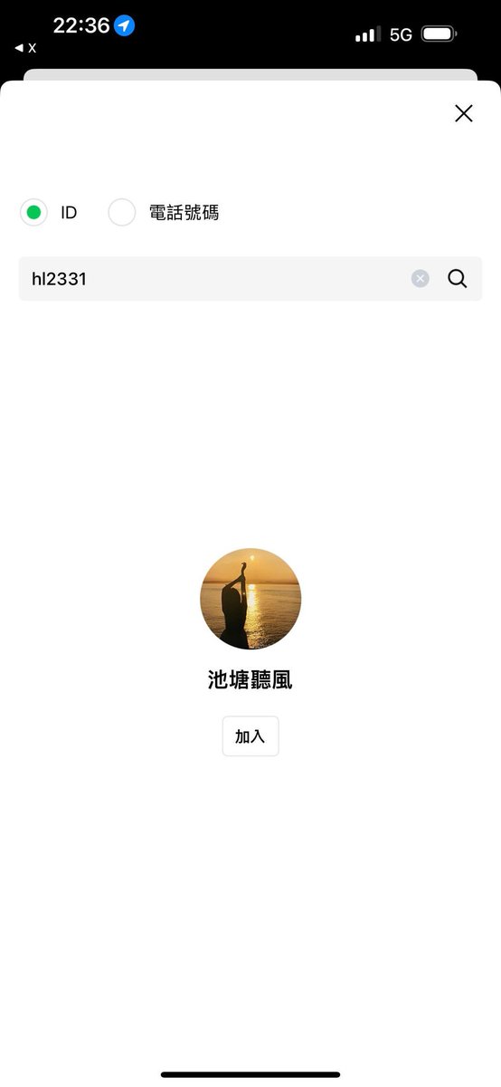 這是假的❌不是我啦❌
池塘聽風的名字也太俗氣了吧😡 https://t.co/qDWgKbUOrd
