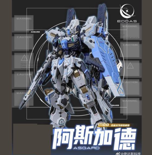 JQ_TREND's tweet photo. [予約注文] おもちゃ 伊达斯科技 EDDAS 1/100 MG阿斯加德 プラモデル 프라모델 아스가르드  ASGARD

https://t.co/xILlY1iOXd

#プラモデル
#프라모델
#EDDAS
#아스가르드
#ASGARD https://t.co/r7MfyJQCdZ