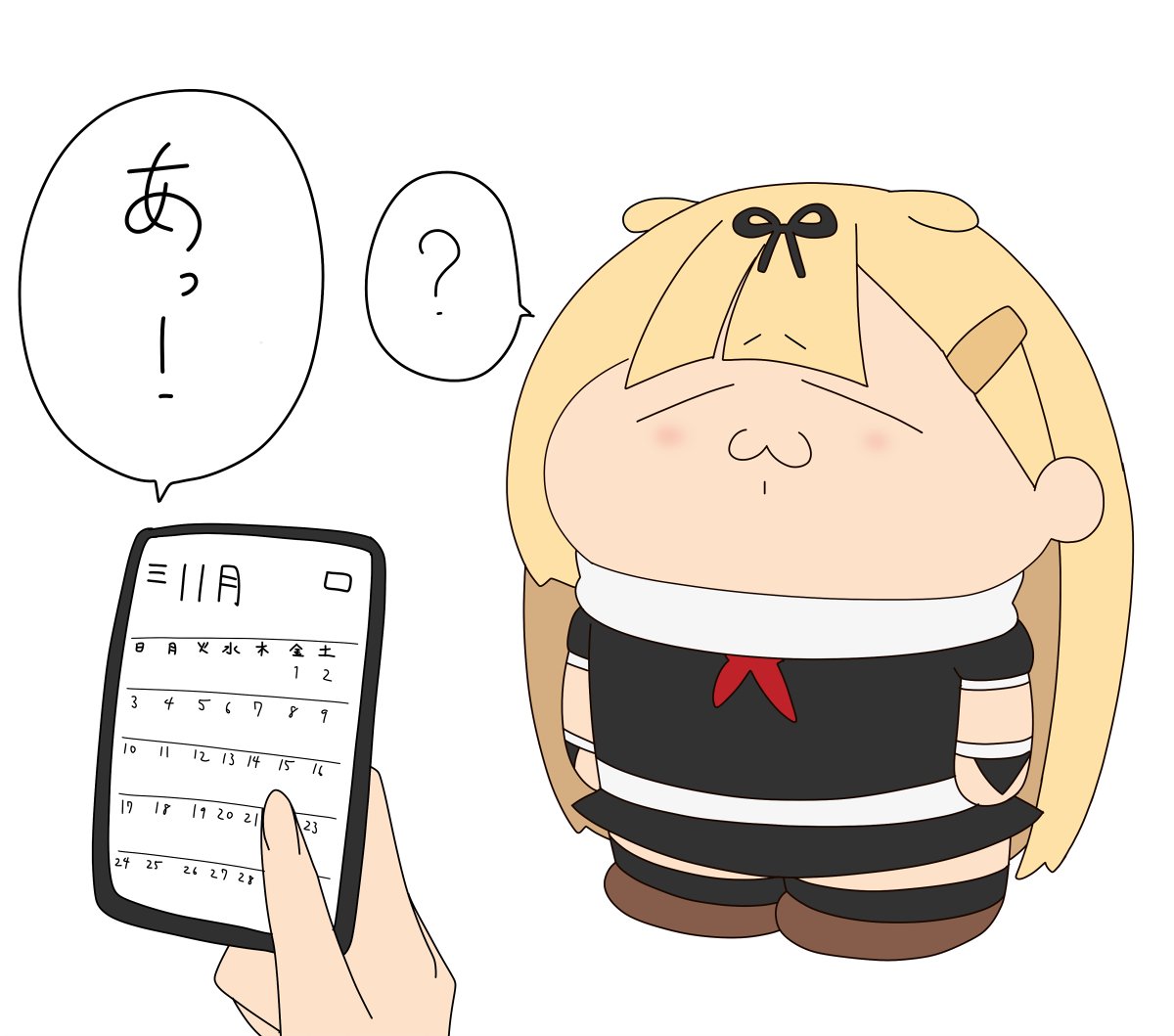 いいチークの日 