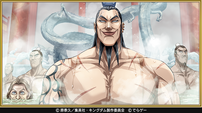 キングダム 乱 -天下統一への道- on X