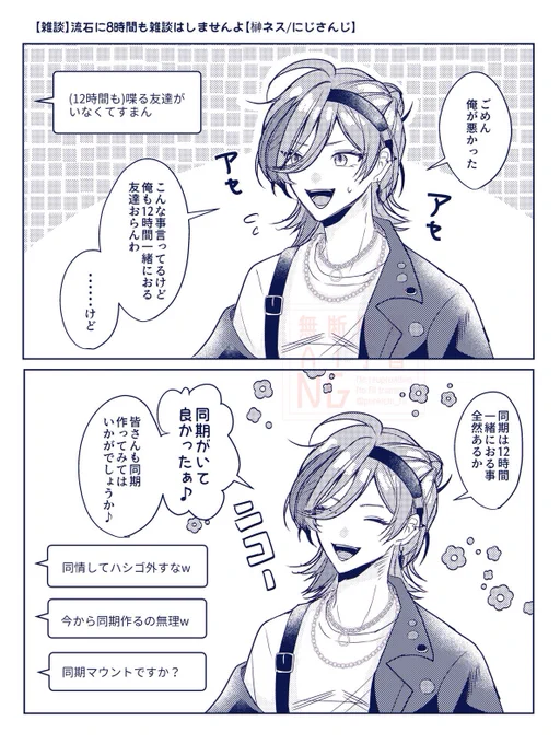 急にハシゴ外すの笑った
#ネスフィルム 