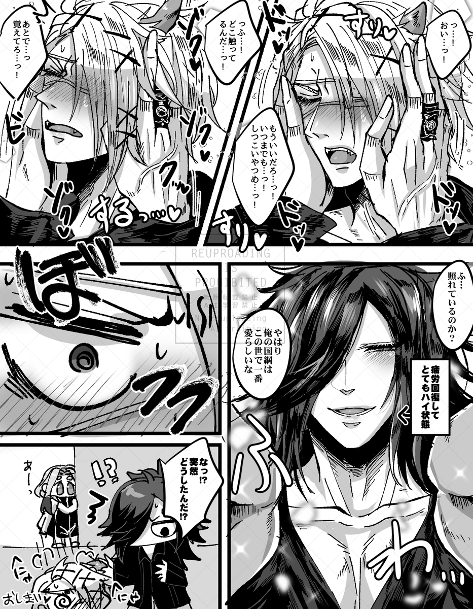 典鬼
みつよにほっぺた触られるのが弱い鬼ちゃん 