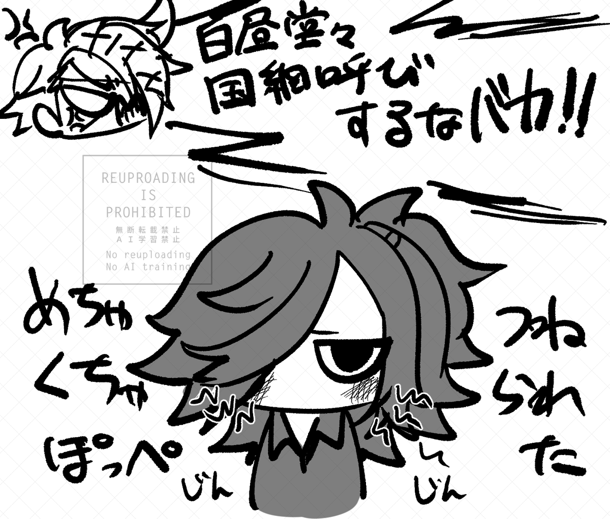 典鬼
みつよにほっぺた触られるのが弱い鬼ちゃん 