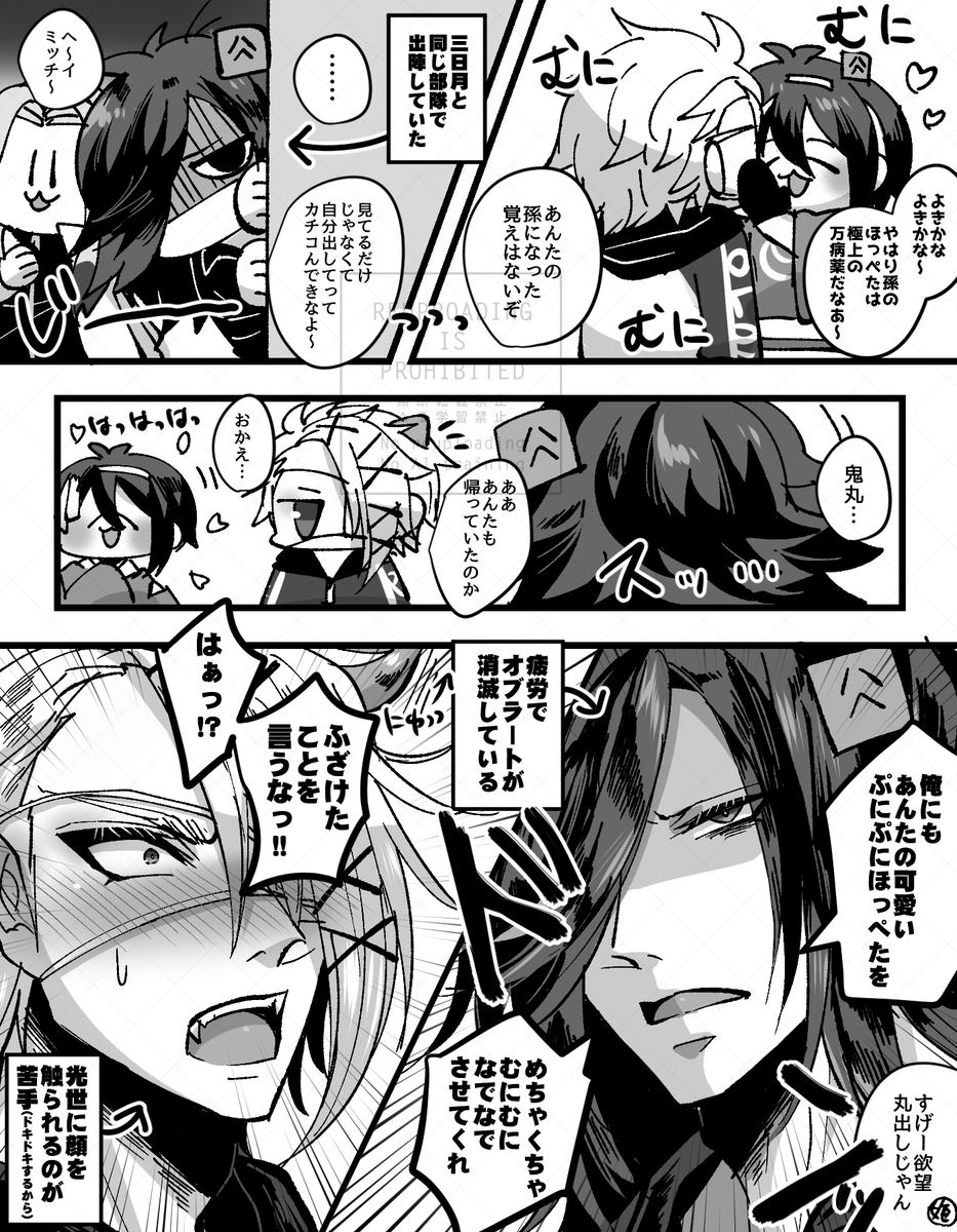 典鬼
みつよにほっぺた触られるのが弱い鬼ちゃん 