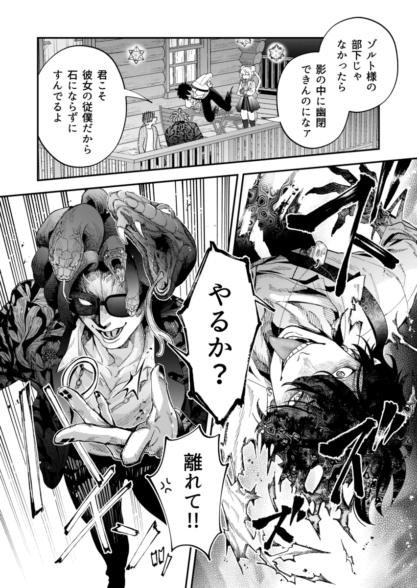 「#魔王城の料理番」最新話更新されました!

🔗第15話前編🔗
https://t.co/RYFzGnXoJw
⋱コミックス発売中⋰
③巻:https://t.co/9ZGkjqHh6t 