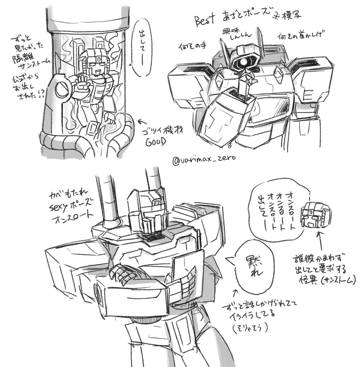 varimax_zero's tweet image. Transformers #31と#32を入手してサンストーム登場シーンを見て感動した諸々(全然サンストーム以外のとこも見てる) サンストームが怪異すぎて最高だ……
※一部模写と台詞引用ガバ翻訳あり