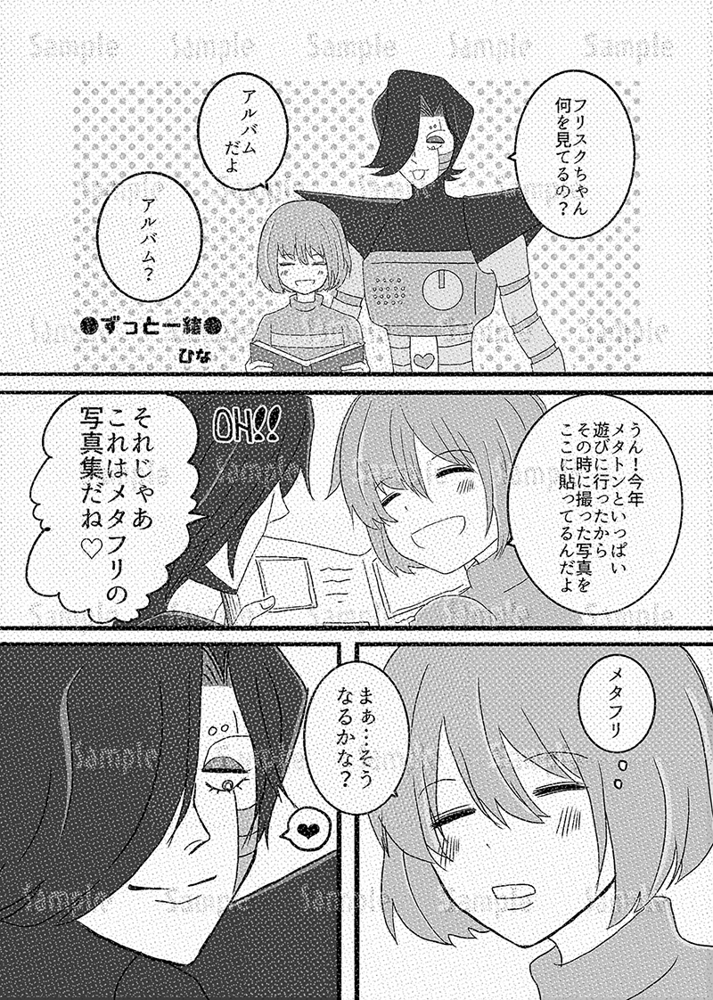 メタフリハッピーアンソロ『しあわせなふたり』 tweet media