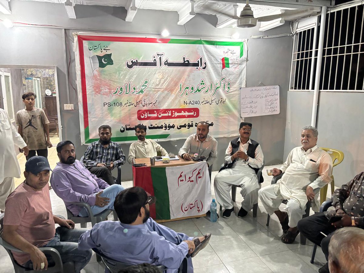 MustafaAmin1357's tweet photo. 18 نومبر 2024 
بروز پیر 

رکن صوبائی اسمبلی پی ایس 108 محمد دلاور بھائ نے رنچھوڑ لائن ٹاؤن آرگنائزر خاور الیاس بھائی سمیت جوائنٹ انچارجز و ٹاؤن ممبران سے میٹنگ کی جس میں حلقے میں موجود عوامی مسائل پر گفتگو کی ، پانی ، سیورج ، بجلی کے مسائل کے حوالے سے گفتگو ہوئ https://t.co/izAmyRxJvi