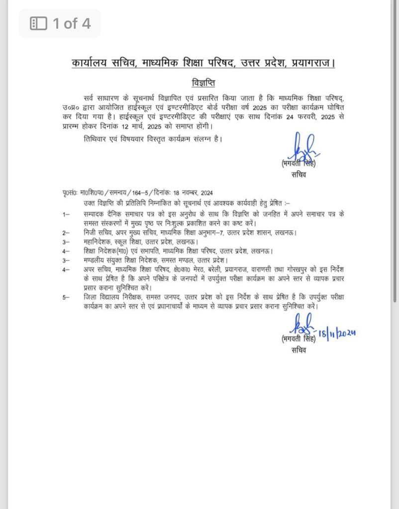 aktuupdates's tweet photo. यूपी बोर्ड 10वीं और 12वीं का परीक्षा कार्यक्रम घोषित

24 फरवरी से 12 मार्च, 2025 तक होगी बोर्ड परीक्षाएं

सचिव माध्यमिक शिक्षा परिषद ने जारी किया परीक्षा कार्यक्रम

#upboard #upboardexam #upboardexam2025 #upboard_exam #upboard_exam_2025 #up_board_exam https://t.co/ZFcDCxZDtg