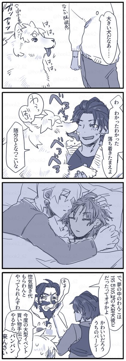 パーバソ漫画
バソに夢を見て欲しかったので現パロにしまんたhttps://t.co/3uqFuyAvMo 
