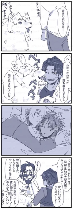 パーバソ漫画
バソに夢を見て欲しかったので現パロにしまんたhttps://t.co/3uqFuyAvMo 