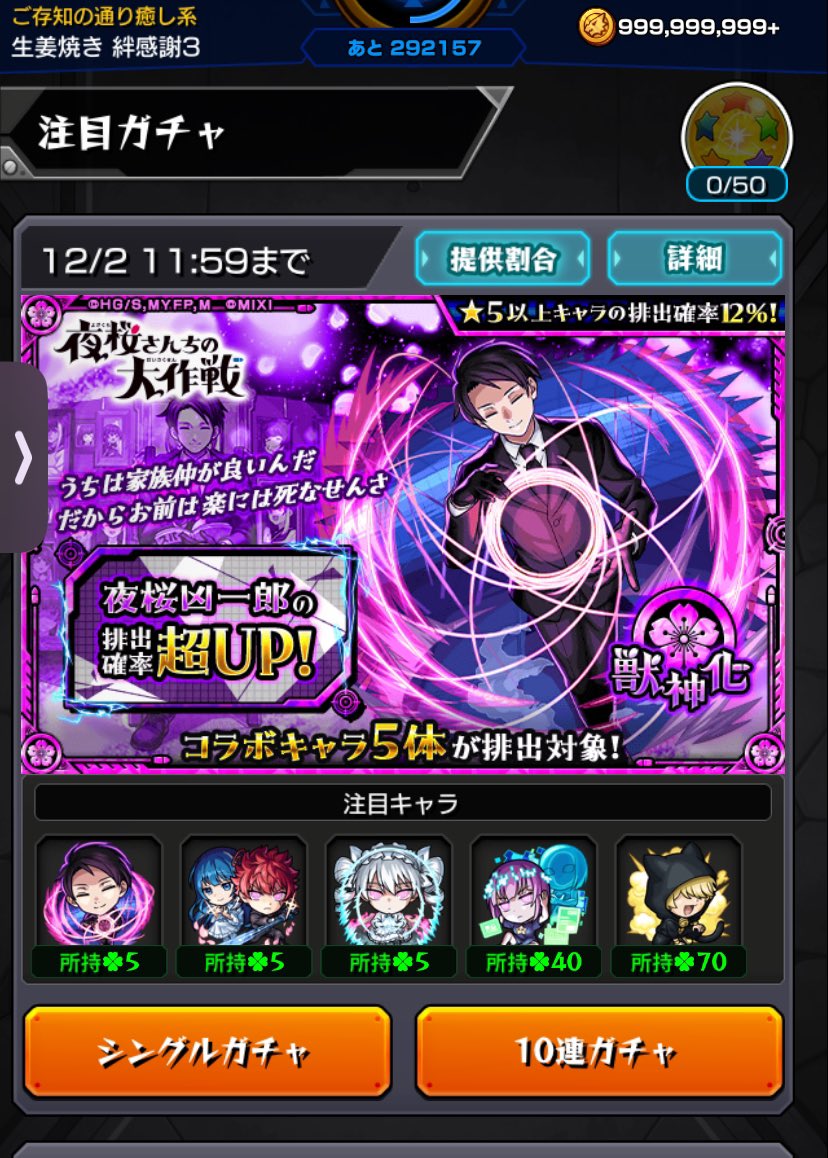 40連と星玉でコンプ！
おかげでオーブはすっからかんw
まだノマクエオーブも書庫オーブもあるからのんびり溜めますw
オブチケおなしゃす皆様＼( 'ω')／