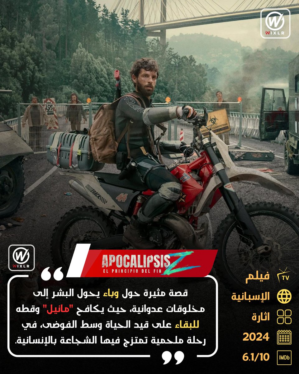 فيلم مشوِّق سيحبس أنفاسك حتى اللحظة الأخيرة، صراع للبقاء وسط وباء يحوِّل البشر إلى مخلوقات عدوانية.

facebook.com/share/p/17xMVo…