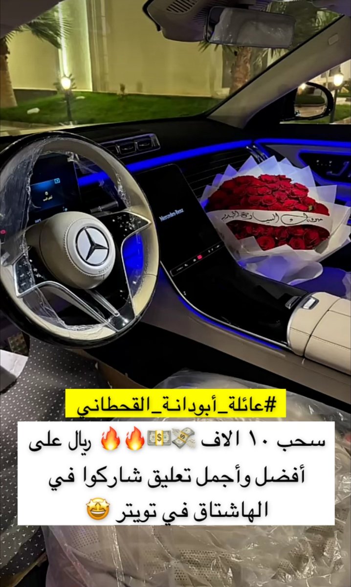 momy1407's tweet photo. ماشاءالله تبارك الله الله يجعلها اردى ماتركبون ويعطيكم خيرها ويكفيكم شرها ويحفظ لكم والدينكم ويطول باعمارهم يارب العالمين #عايله_ابودانه_القحطاني https://t.co/SGkzeplzui