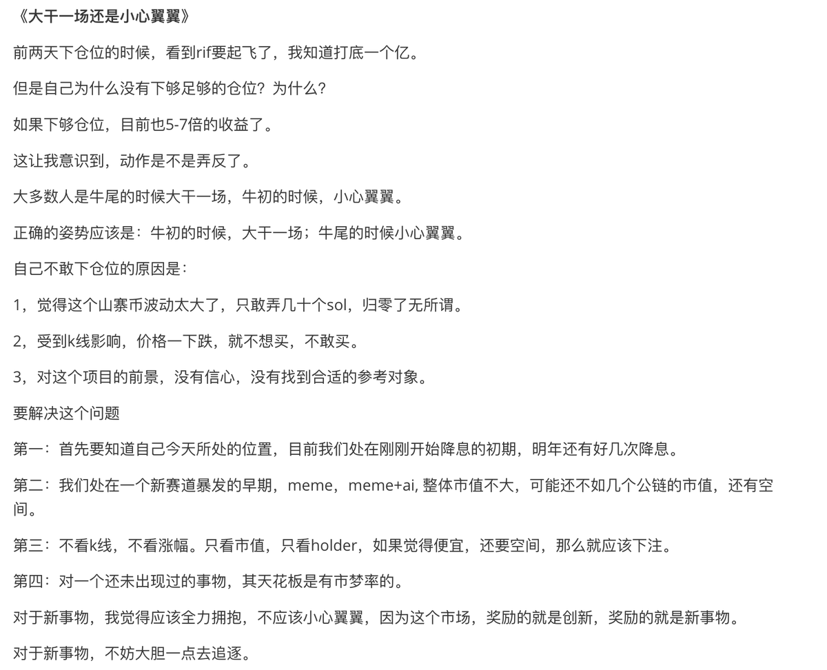 《大干一场?  还是小心翼翼？》