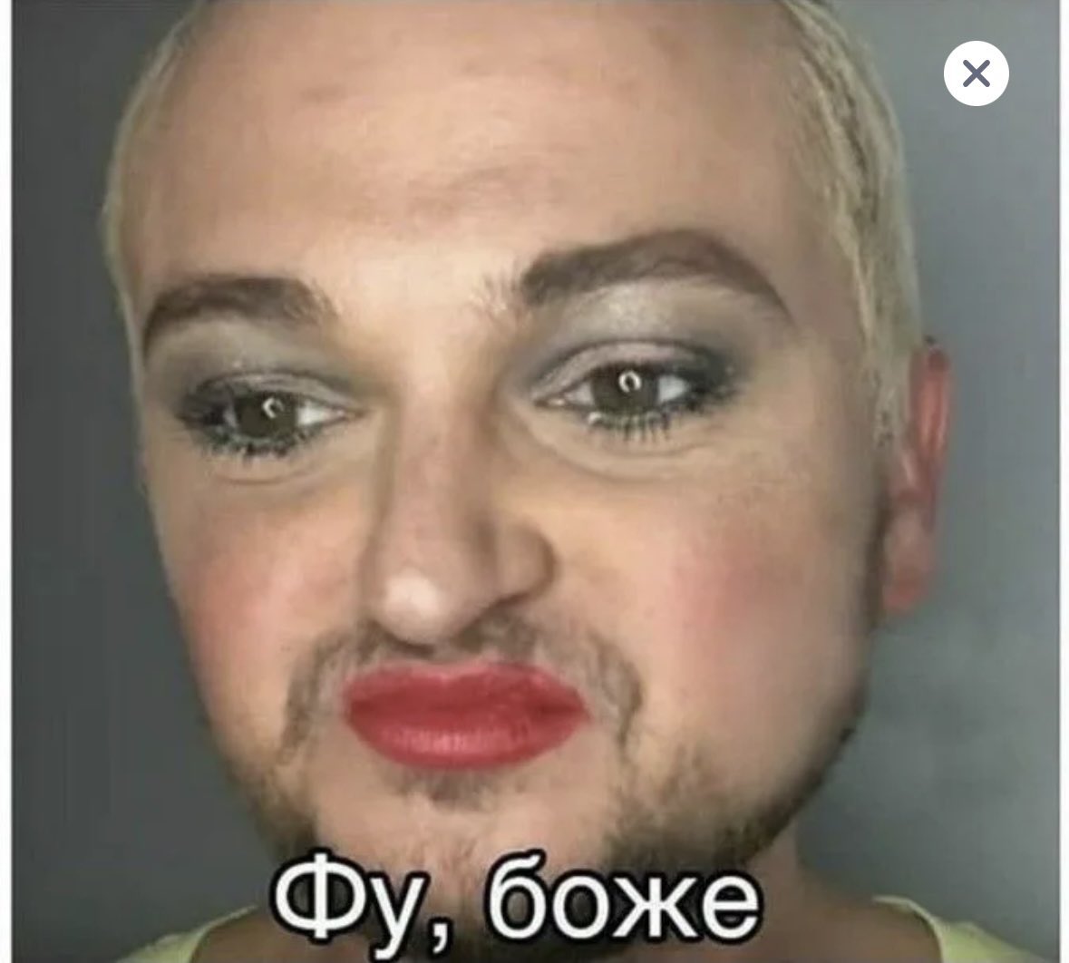 Я просто хочу понять, почему с ним спят!