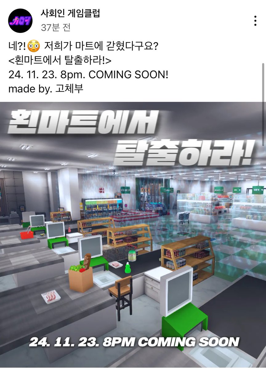 ???????????
사인클 마컨온다고????????
11월 23일 많관부🙏🫶💚