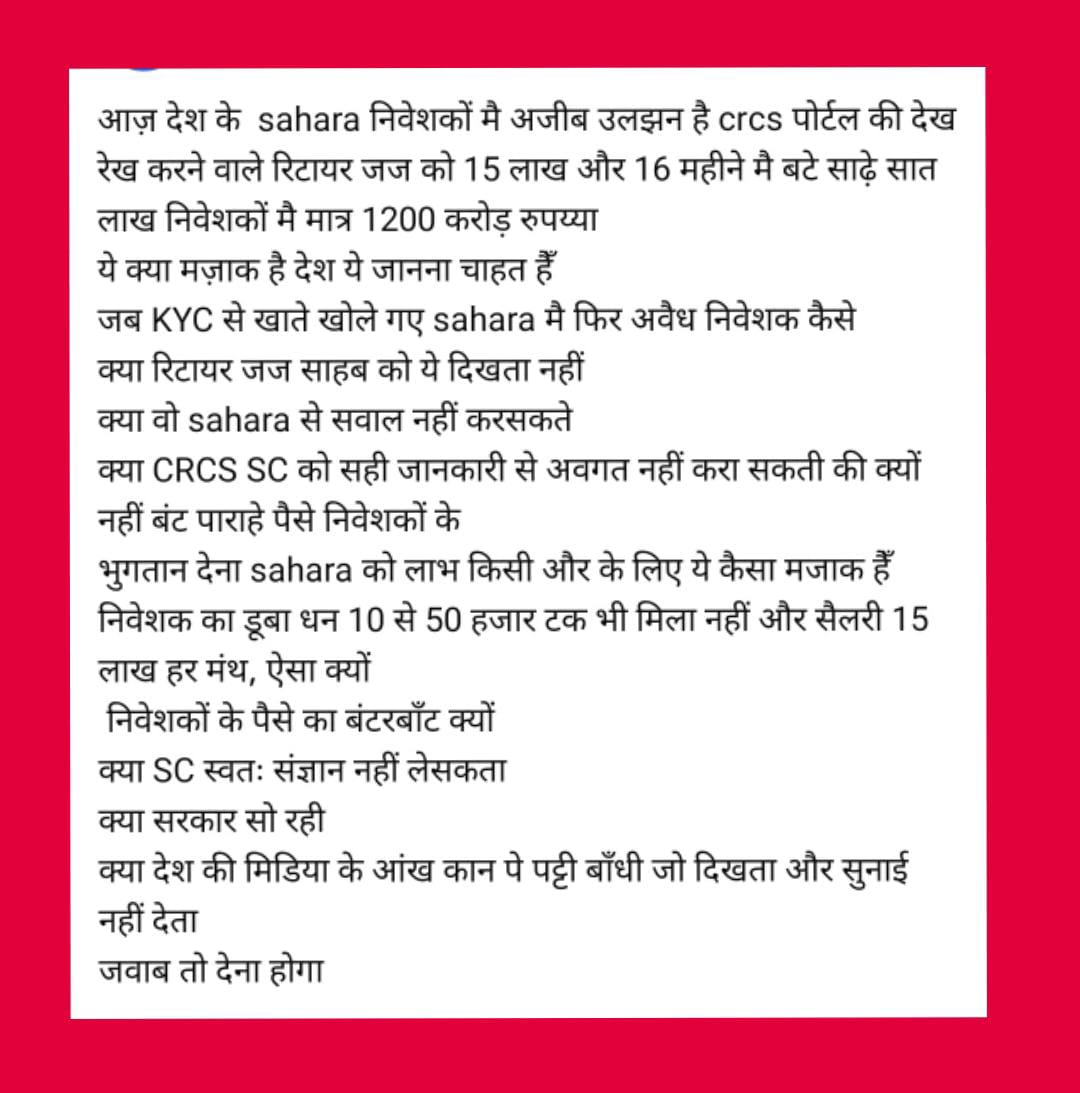 Amit sah crc@