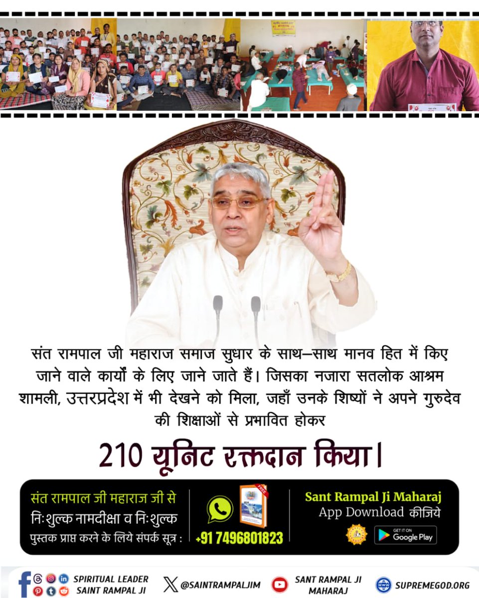 Pranviiiii1's tweet photo. #रक्तदान_महादान

Followers of Sant Rampal Ji https://t.co/T95NQHcp3F