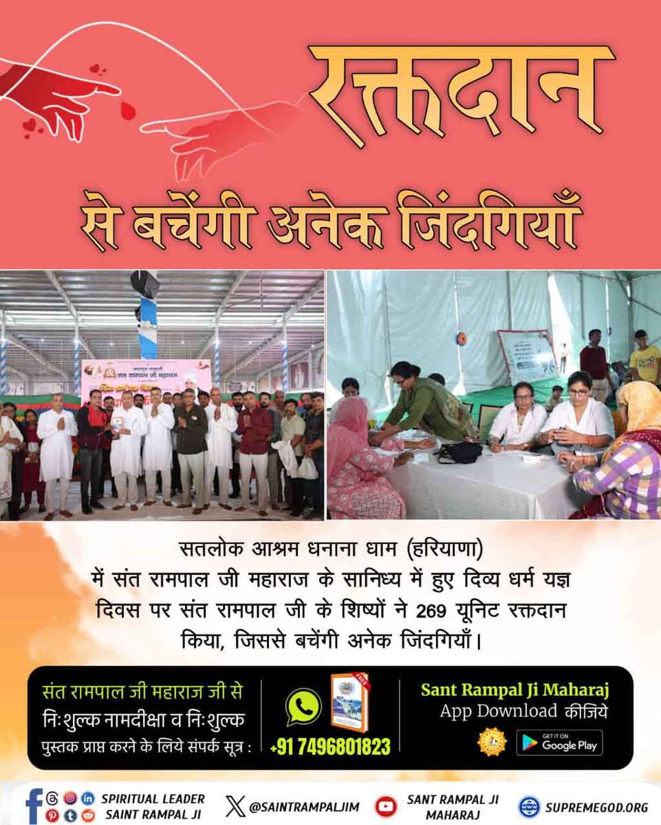 Pranviiiii1's tweet photo. #रक्तदान_महादान

Followers of Sant Rampal Ji https://t.co/cavbnSFzWE