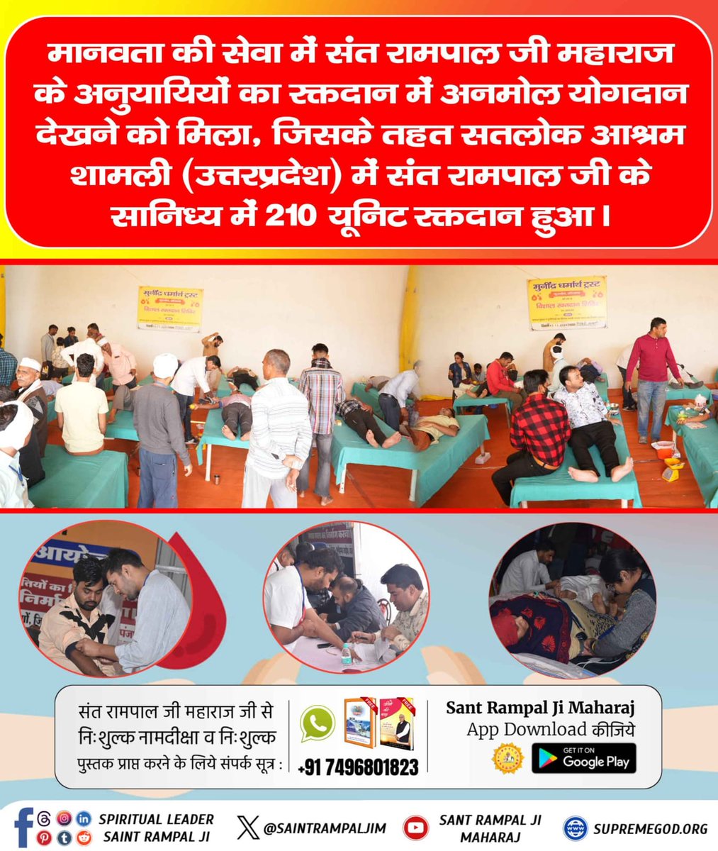 Pranviiiii1's tweet photo. #रक्तदान_महादान

Followers of Sant Rampal Ji https://t.co/0mOj6CFtwY