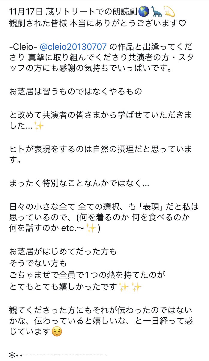 YCleio's tweet photo. 素敵な蔵でした✨✨✨🏡⋆*
@setoyashiki 

2階席からも観ていただき✨️
全てのご縁に感謝です☺️🌎

サポート・応援
本当にありがとうございました！ https://t.co/HW47mtd5UC