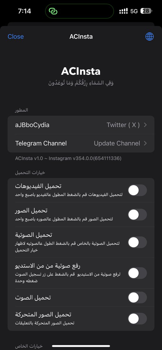 صدرت اداة ACInsta لتطبيق Instagram 😎

مميزات الاداة كامله مع التحميل لاصحاب المتاجر
t.me/aJBbo/61

لاصحاب جلبريك dopmaine سورس
ajbbodev.github.io

لاصحاب جلبريك roothide سورس
ajbbodev.github.io/roothide

بدعمكم نستمر باذن الله ❤️