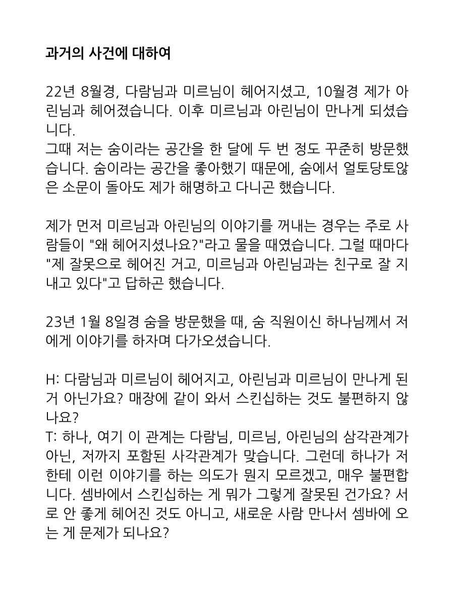 T___039's tweet photo. 안녕하세요. 바 화의 직원, 티오라고 합니다. https://t.co/RnL08ybuqQ