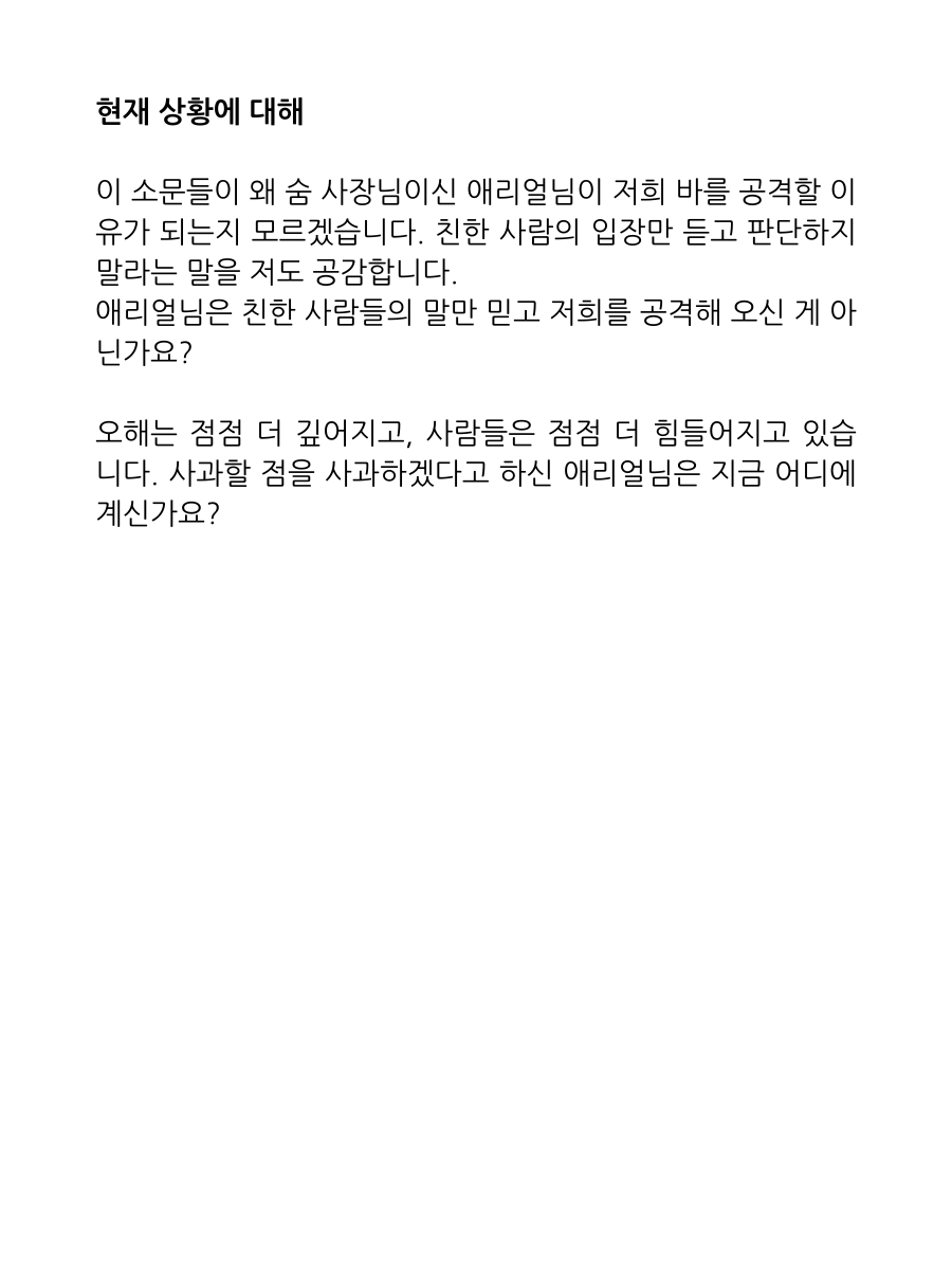 안녕하세요. 바 화의 직원, 티오라고 합니다.