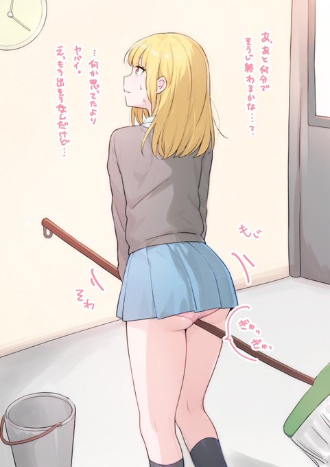掃除の時間だけどもう出そうな◯K、それよりもパンツが丸見えである。 