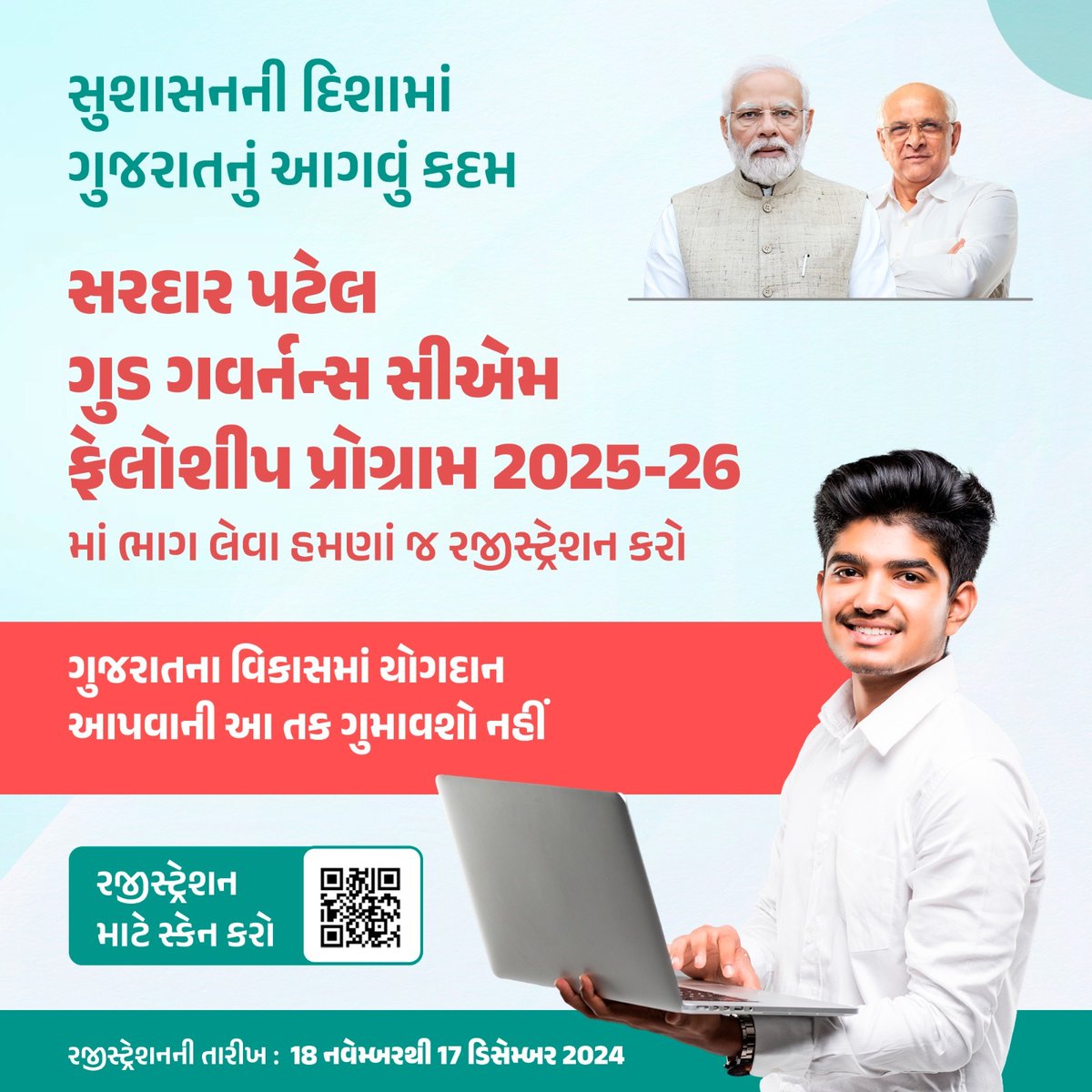 MamVijapur's tweet photo. ગુજરાતના વિકાસમાં યોગદાન આપવાની અમૂલ્ય તક..

સરદાર પટેલ ગુડ ગવર્નન્સ સીએમ ફેલોશીપ પ્રોગ્રામ 2025-26 માં ભાગ લેવા હમણાં જ રજીસ્ટ્રેશન કરો...

#CMFellowShipGuj

@CMOGuj
@CollectorMeh
@RACMehsana1 
@SdmVisnagar1 https://t.co/ISPlSMo9AJ