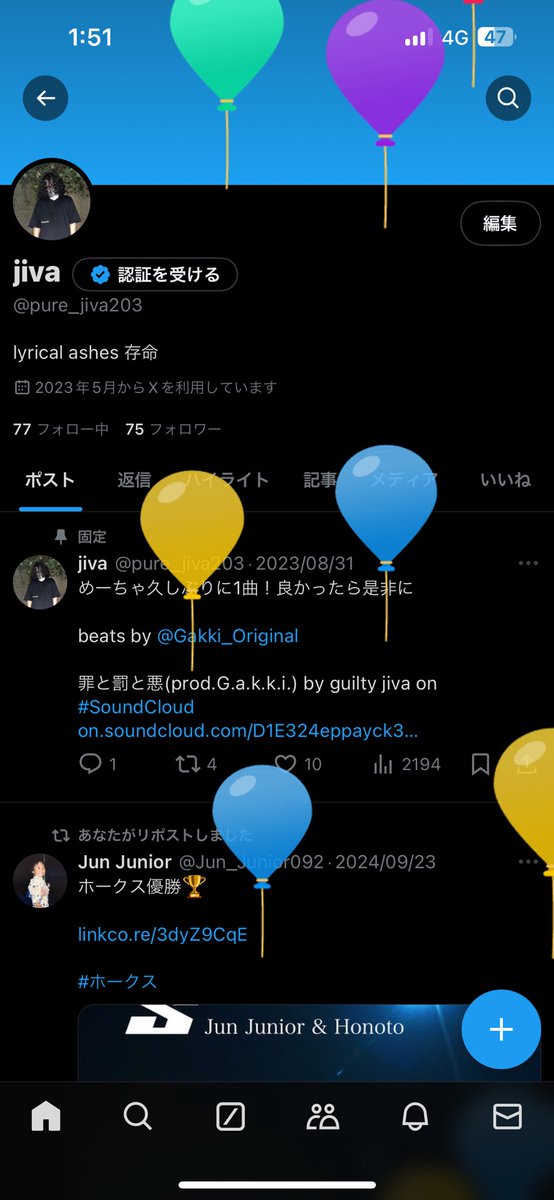 今年も無事風船飛んだ。
21歳無気力から脱出