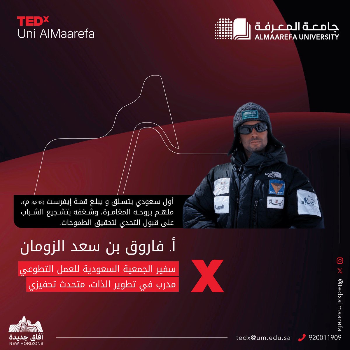 جامعة المعرفة (@almaarefa) on Twitter photo الوصول للقمة يتطلب هِمّة.
في #تيدكس_المعرفة، أول سعودي يصل قمة إيفرست الرحالة العالمي فاروق الزومان<a href="/alzouman/">Farouq Alzouman فاروق الزومان</a>، يُلهم الهِمَمٌ بتحدي القمم.
كونوا في الموعد. ( السبت 23 نوفمبر، جامعة المعرفة، 03:30 عصرا )
#جامعة_المعرفة الوصول للقمة يتطلب هِمّة.
في #تيدكس_المعرفة، أول سعودي يصل قمة إيفرست الرحالة العالمي فاروق الزومان<a href="/alzouman/">Farouq Alzouman فاروق الزومان</a>، يُلهم الهِمَمٌ بتحدي القمم.
كونوا في الموعد. ( السبت 23 نوفمبر، جامعة المعرفة، 03:30 عصرا )
#جامعة_المعرفة