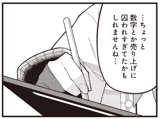 コミケ前の神絵師の推しごと、助かるコマが多すぎる 