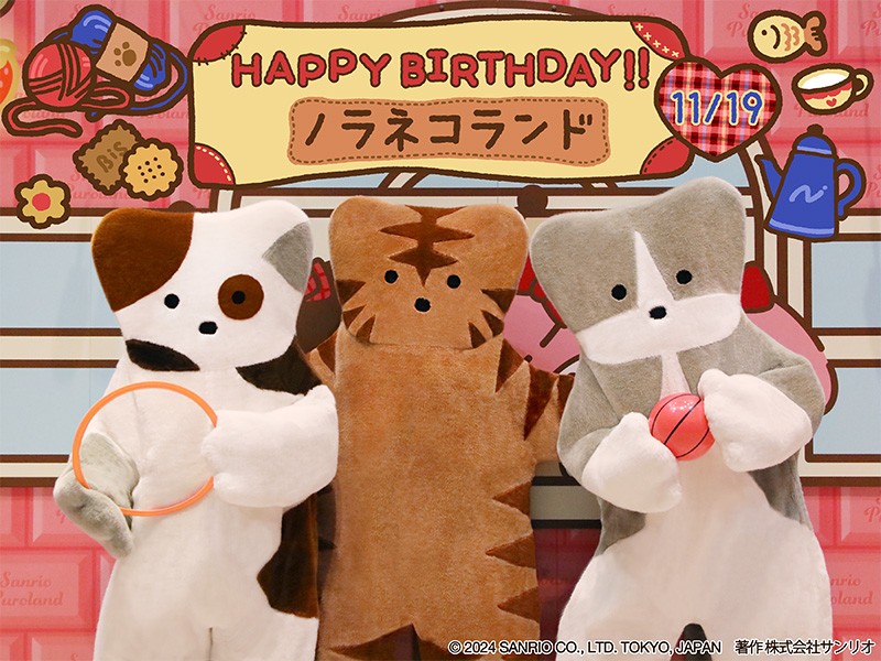 サンリオねこの会 ノラネコランド マスコット ミケ、トラ、クロ 新品