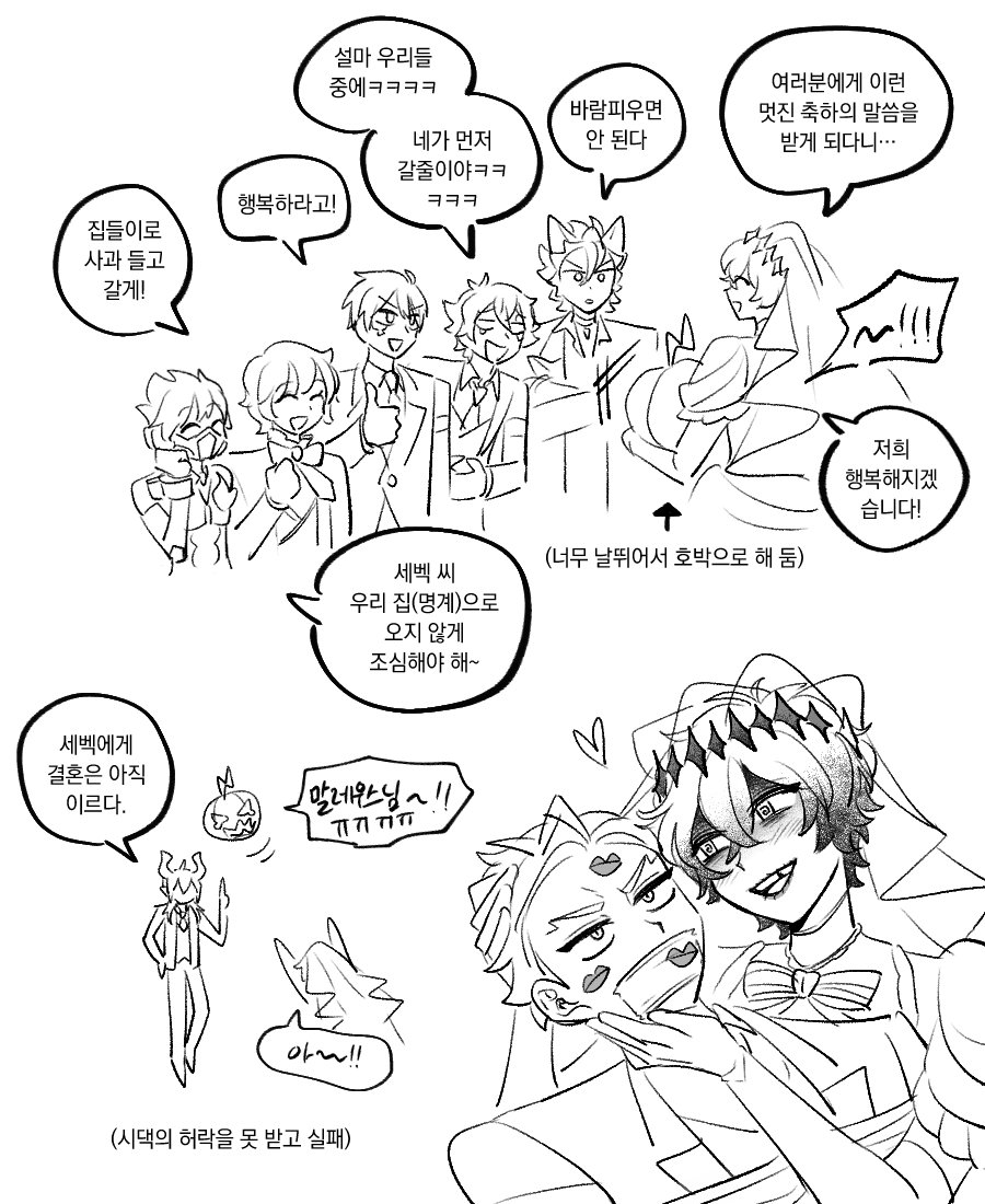고스메릐 if ~할로윈 유령의 습격~
(⚡️🎃⚡️에요)