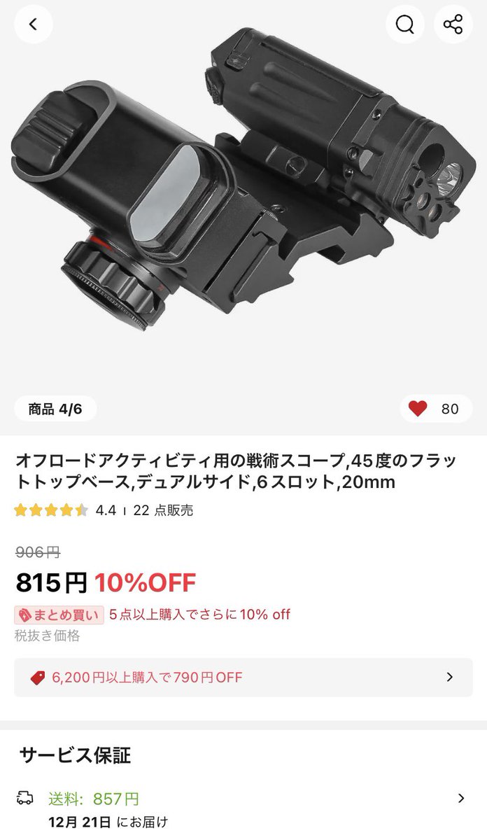 D17421958's tweet image. アリエクでピカティニーから両サイド45°に展開する20mmレールを発見👀

コレ、FPGのキャリハンつけたままドットサイトとライト付けれるんじゃない❓

#FPG
#FMG9