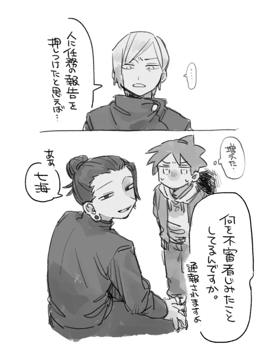 軽い続き 