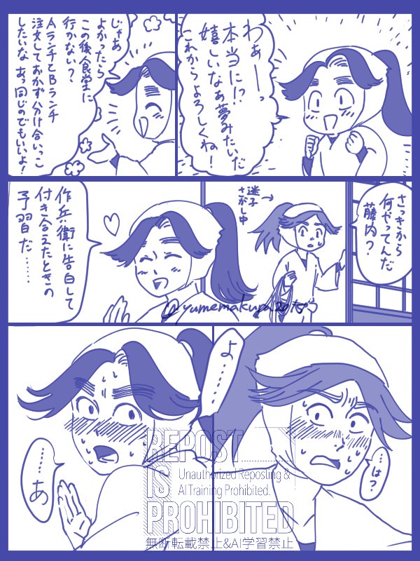 @no_TL 
富浦まんが 